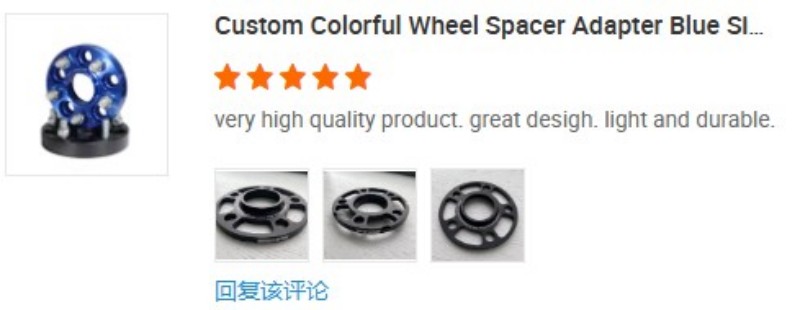 Wheel Spacer